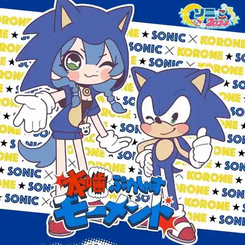 SoniKoro 2024 - Hongami Precious Moment cover