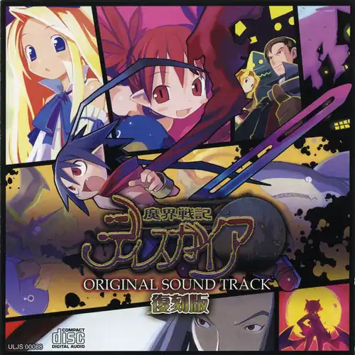 Disgaea Original Soundtrack cover