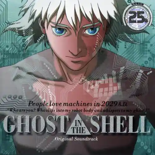 GHOST IN THE SHELL Original Soundtrack cover