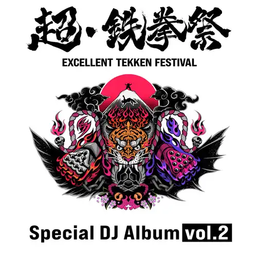 EXCELLENT TEKKEN FESTIVAL Special DJ Album vol.2 cover