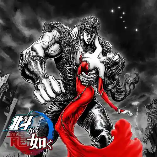 Hokuto Ga Gotoku Original Soundtrack cover