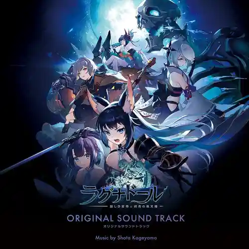 Ragnador: Ayashiki Koutei to Shuuen no Yashahime Original Soundtrack cover