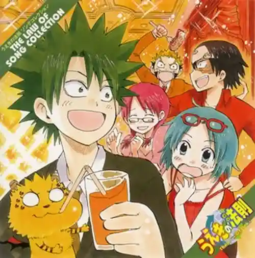 The Law of Ueki THE LAW OF SONG COLLECTION cover