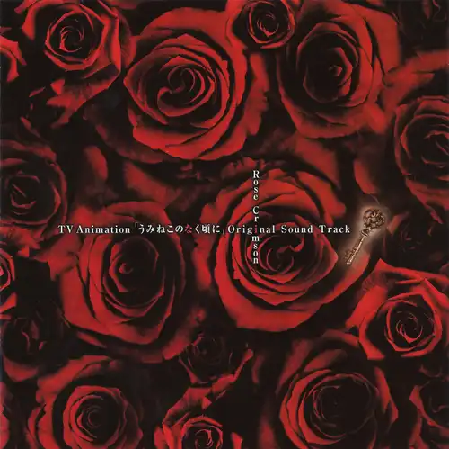 Umineko no Naku Koro ni Original Soundtrack ~Rose Crimson~ cover