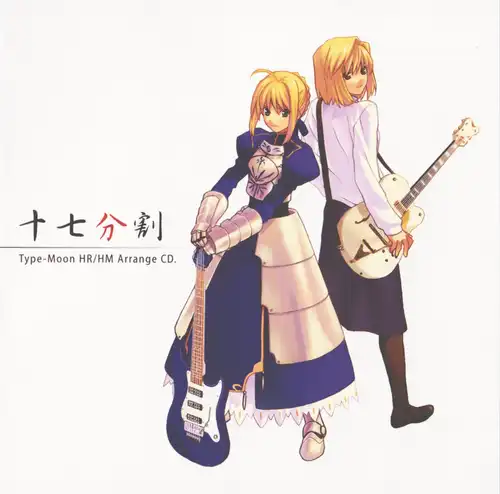 TYPE-MOON HR/HM Arrange CD - 17 Bunkatsu cover