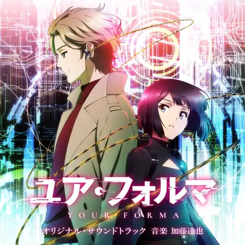 Your Forma Original Soundtrack Complete Edition cover
