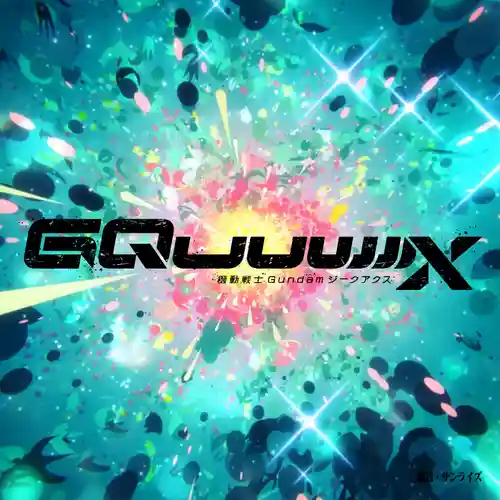 Mobile Suit Gundam GQuuuuuuX: Beginning EP12 Insert Song - Far Beyond the Stars cover