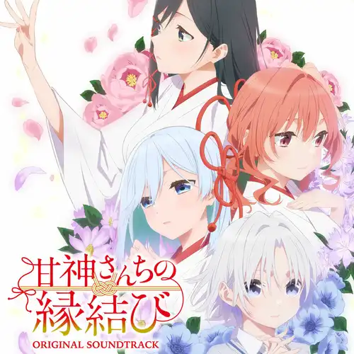 Amagami-san Chi no Enmusubi Original Soundtrack cover