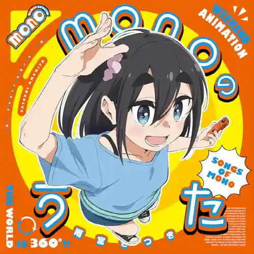 mono no uta cover