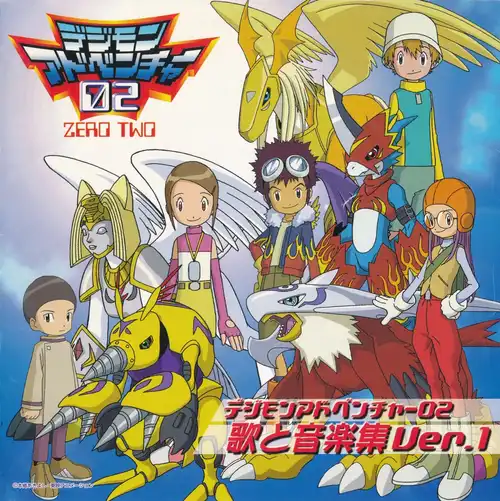 Digimon Adventure 02 Song and Music Collection Ver.1 cover