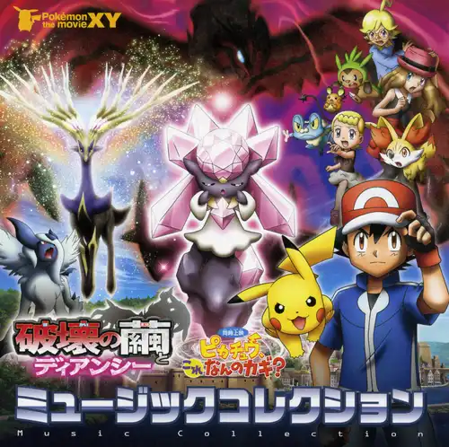 Pokémon the Movie: Diancie and the Cocoon of Destruction & Pikachu, What's This Key? Music Collection cover