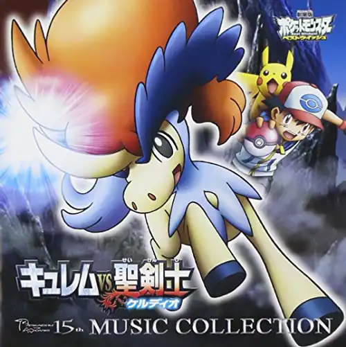 Pokémon the Movie: Kyurem vs. the Sword of Justice Music Collection cover