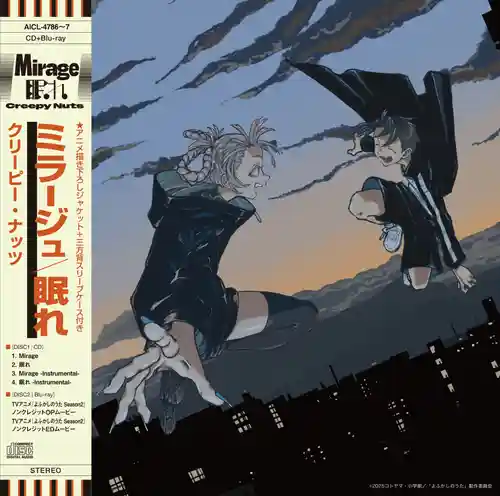 Call of the Night Season 2 OP & ED Theme cover