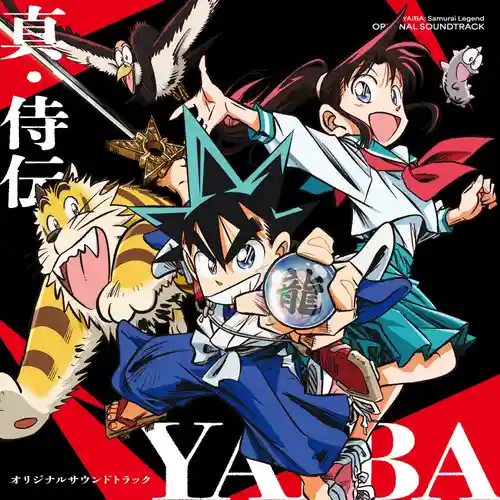 YAIBA: Samurai Legend Original Soundtrack cover