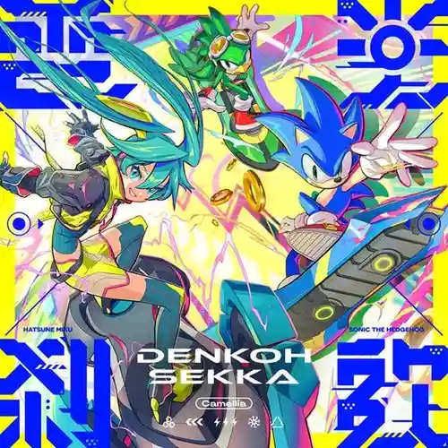 Sonic Racing: CrossWorlds - Denkoh Sekka cover