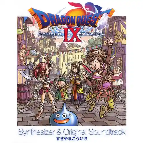 Dragon Quest IX: Sentinels of the Starry Skies Synthesizer & Original Soundtrack cover