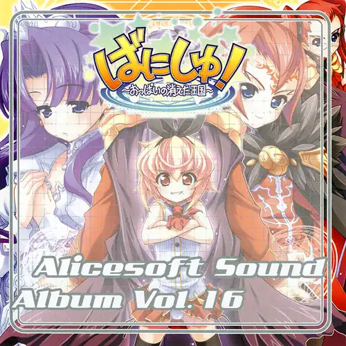 Alicesoft Sound Album Vol. 16 - Vanish! cover
