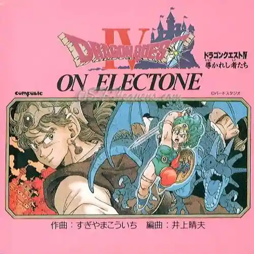 Dragon Quest IV on Electone cover
