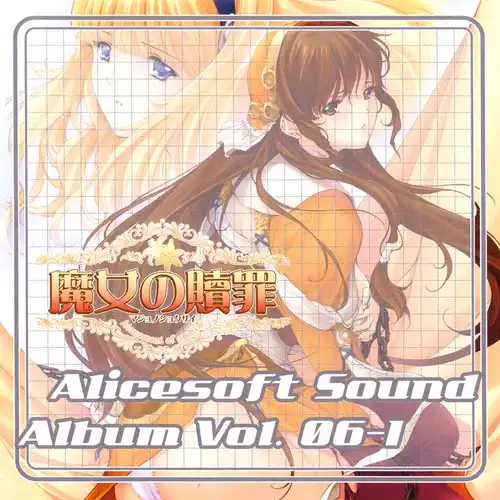 Alice Sound Album Vol.06-1 - Atonement of a witch cover