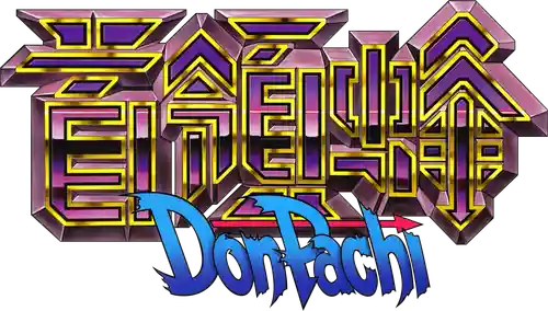 donpachi