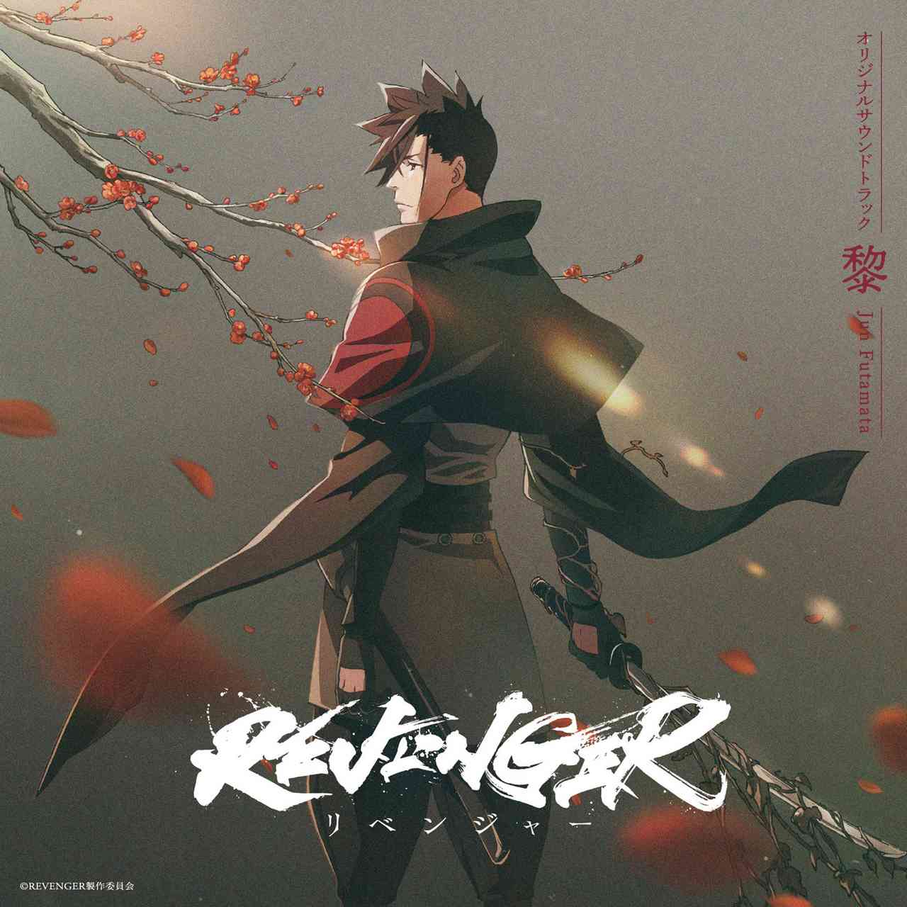 REVENGER Original Soundtrack: Rei