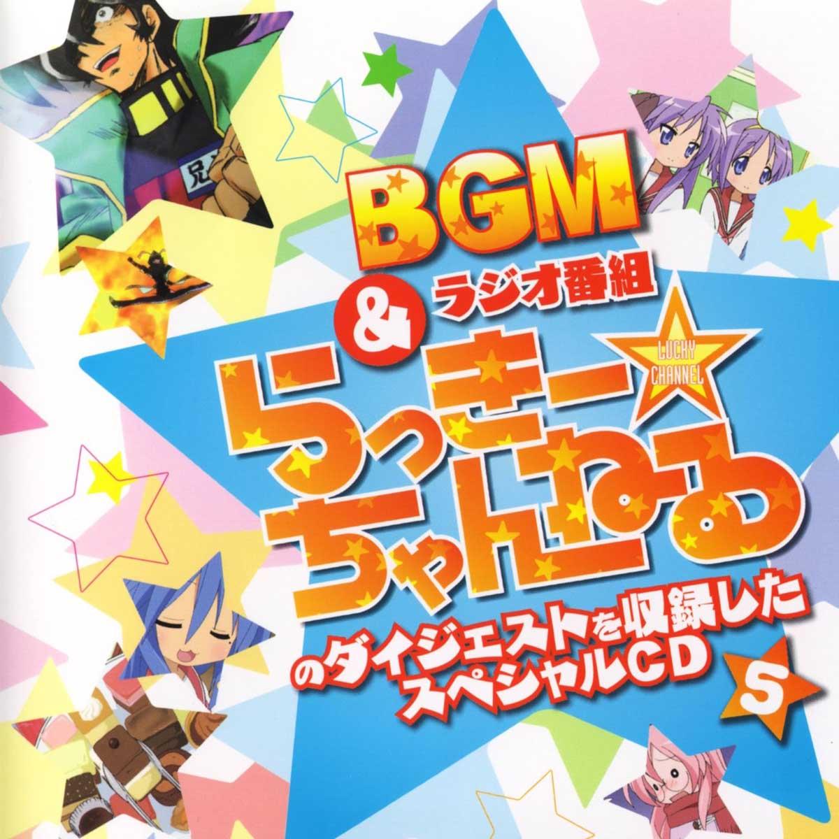 Lucky Star BGM & Radio Special CD 5