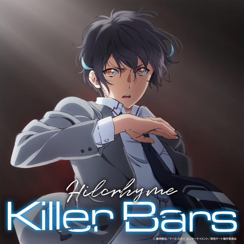My Instant Death Ability is So Overpowered, No One in This Other World Stands a Chance Against Me! - OP: Killer Bars