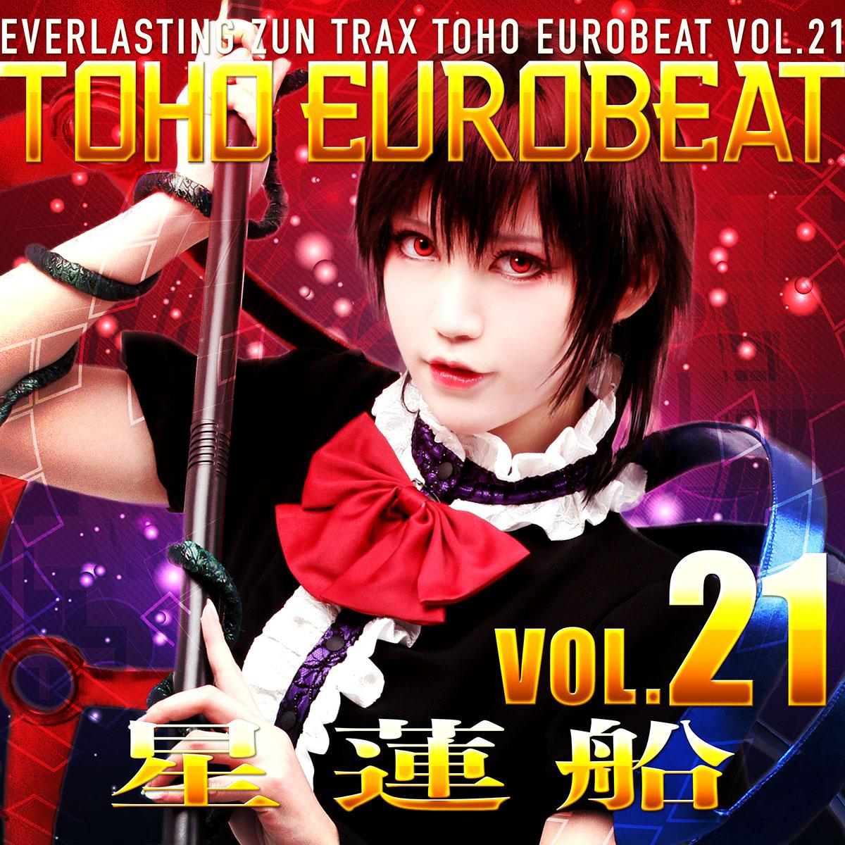 Toho Eurobeat Vol. 21 ~Seirensen~