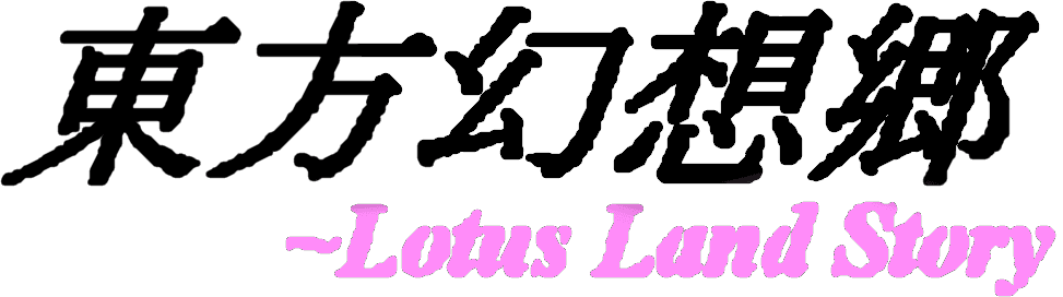 Touhou Gensokyo ~ Lotus Land Story.