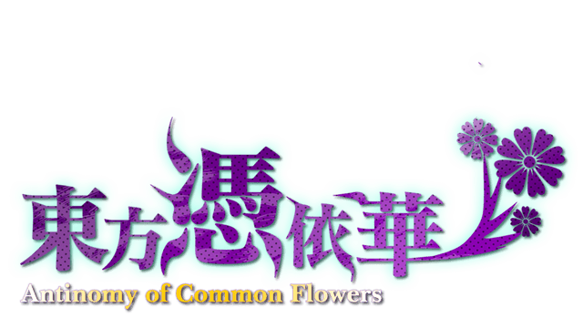 Touhou Hyouibana ~ Antinomy of Common Flowers
